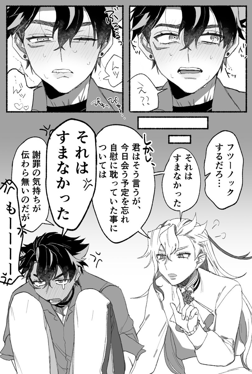 ガッツリオナってます注意⚠️
 #ヌヴィリオ  #Neuvithesley