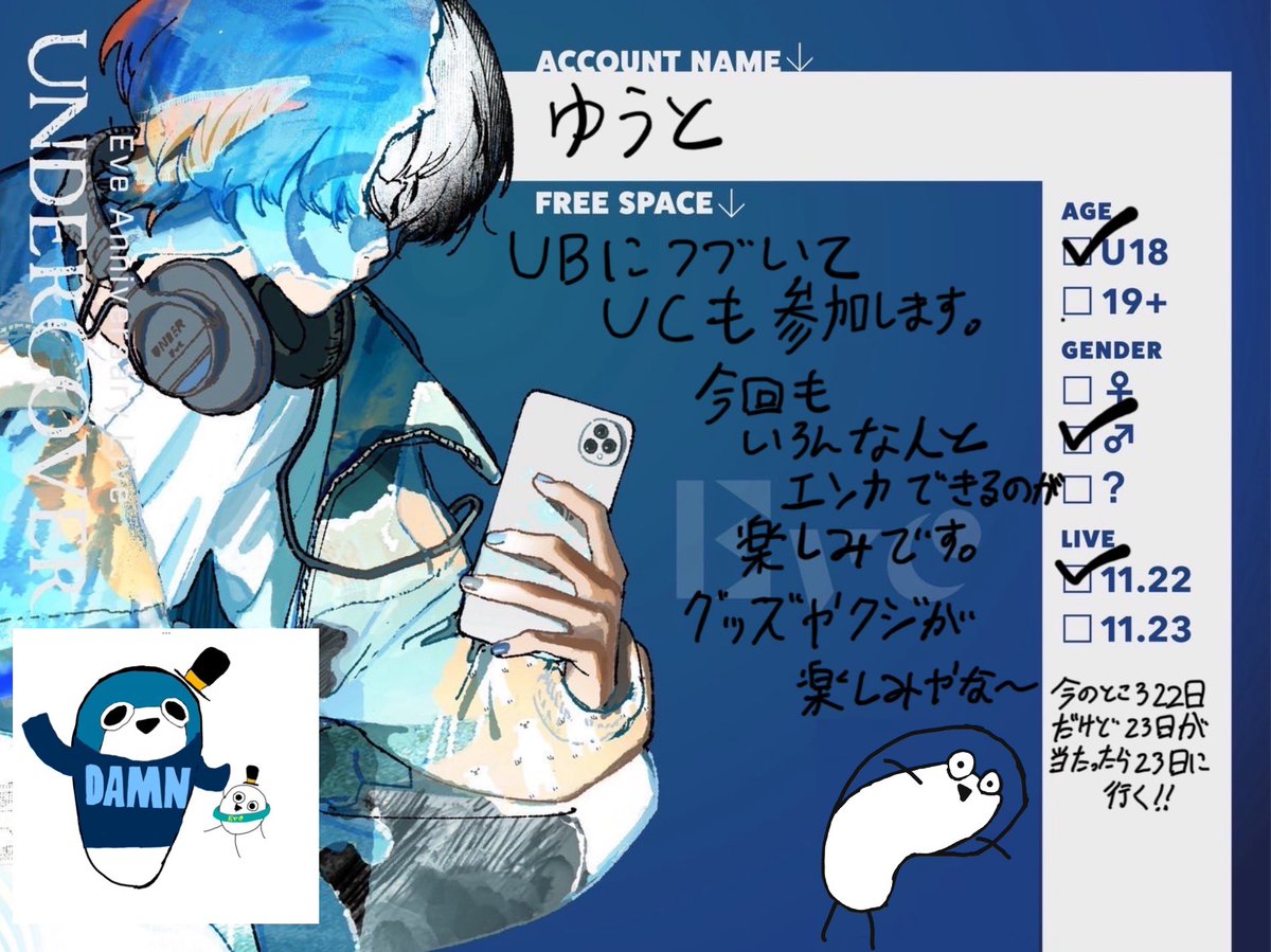 under coverも仲良くしてください！！
いいね&amp;リポストしてくれた人フォローします！好きな曲は君に世界、花嵐、アウトサイダーです！新しい友達探してるので気軽に声かけてくださーい！

#UnderCover
#いぶなーさんと繋がりたい 
#EveUNDERCOVER 
#Eveくん好きと繋がりたい