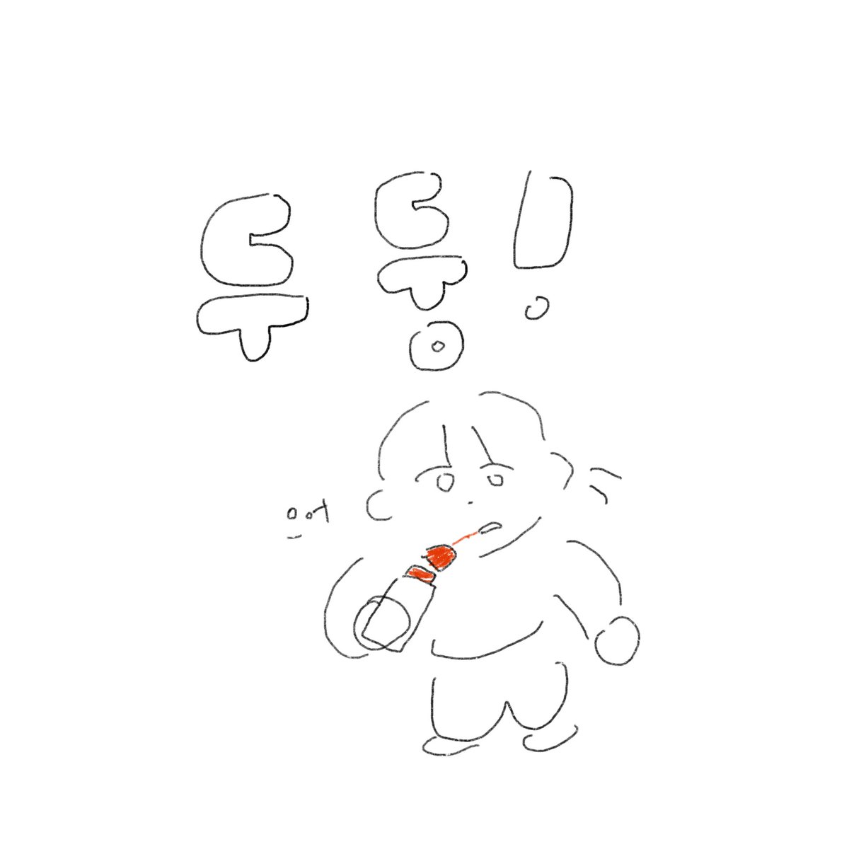 아침부터 좋지 않았어