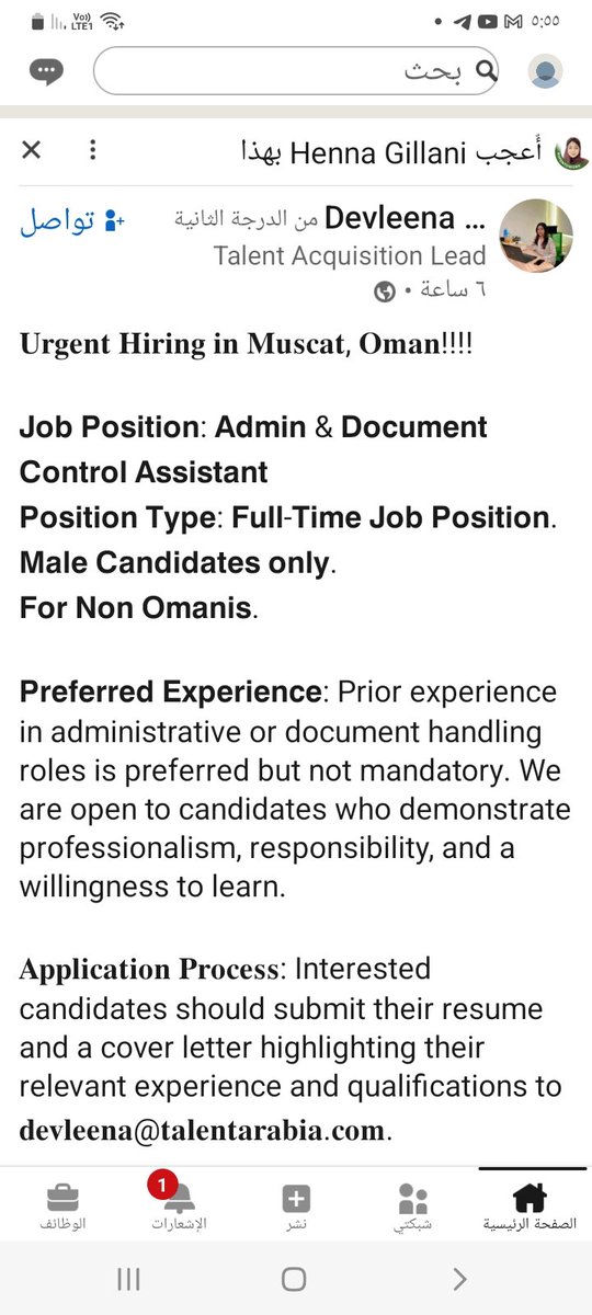 الا يوجد عماني لهذه الوظيفة و بعدهم مؤشرين بالخط العريض ليست للعماني 
#وزارة_الع