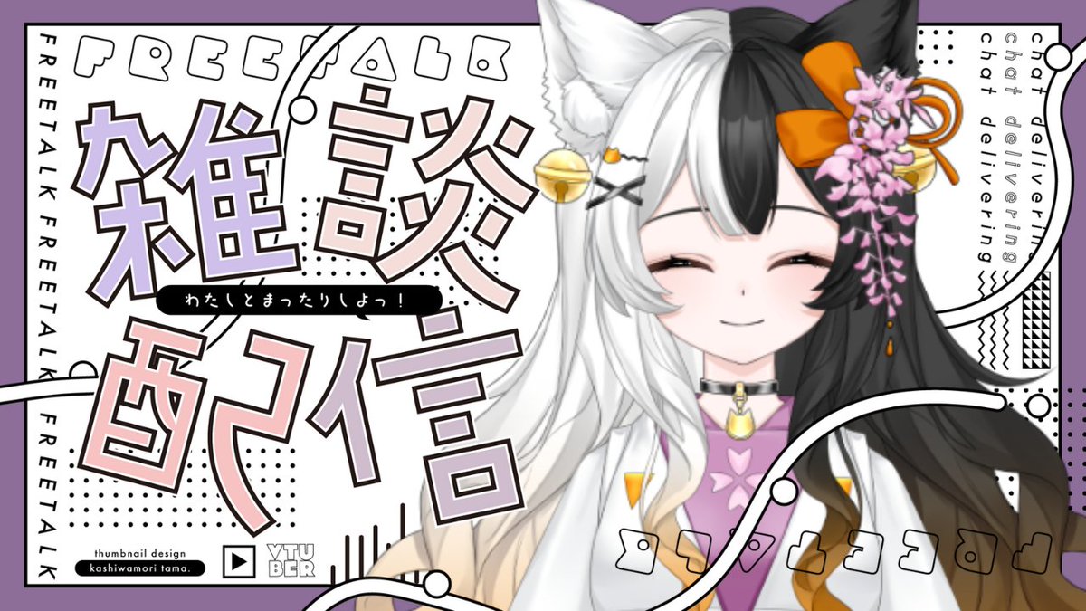 設定がうまく直ったかテストをかねて謝罪会見を行います笑
ちょこっとだけ雑談するので来れる方だけでもいいのでぜひー
youtube.com/live/46bPcih2q…