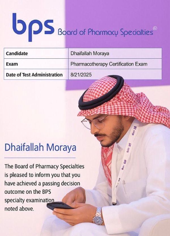أبارك لإبن أخي الدكتور ضيف الله محمد ضيف الله مريع حصوله على البورد الأمريكي في ( العلاج الدوائي ) من مجلس الصيادلة الأمريكي. نسأل الله أن ينفع به وبعلمه الدين والوطن🌹