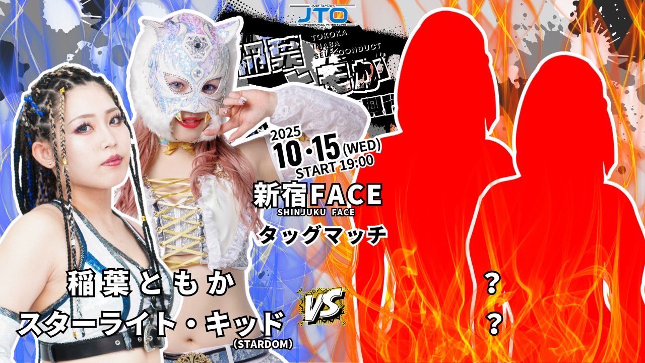 スターダム💙スターライト・キッド🐯🤍 (@StarLight_Kid11) / X