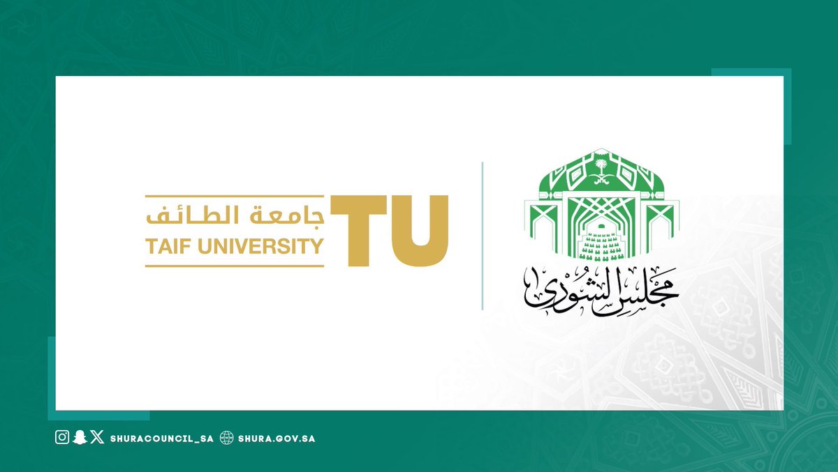 #مجلس_الشورى يناقش التقرير السنوي لجامعة الطائف للعام الجامعي ١٤٤٥هـ.