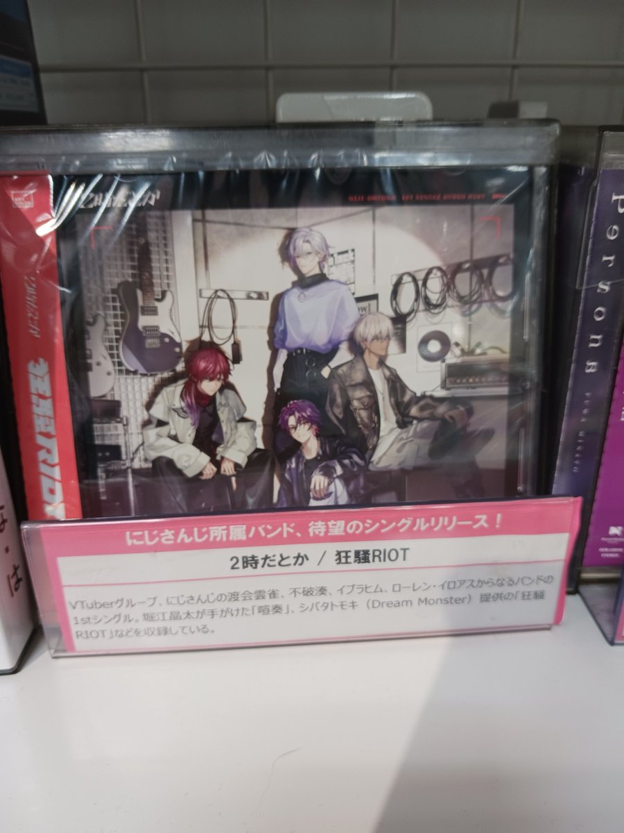 渡会雲雀 缶バッジ 2時だとか 狂騒RIOT 特典 2時だとか 狂騒RIOT 缶バッジ 特典 渡会雲雀 不破湊 イブラヒム
