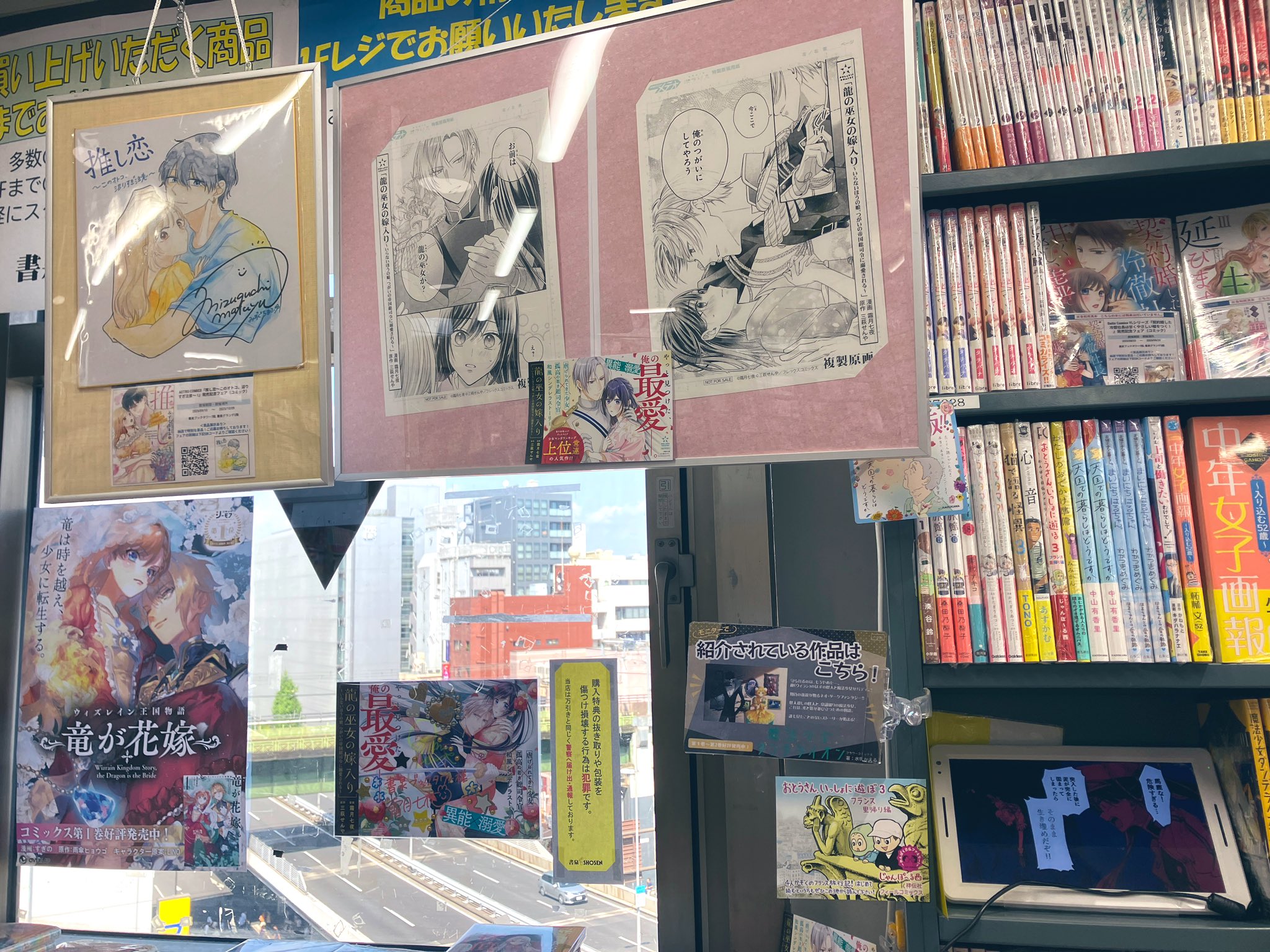④あづみ冬留 複製原画 保証書付き 夜ノみつき | アールジュネス・軸中心派・E☆2-えつ-
