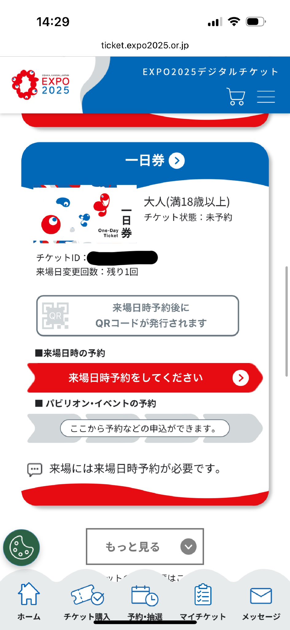 PayPay%E9%8A%80%E8%A1%8C - Search / X