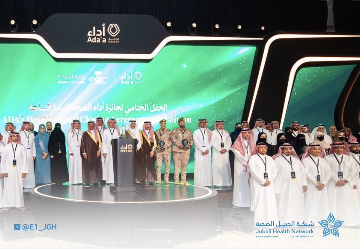 E1_JGH's tweet photo. #شبكة_الجبيل_الصحية تحقق المركز الثالث في #جائزة_أداء_الصحة – دورتها السابعة ضمن مسار الرعاية الطارئة.

إنجاز يُعكس التزام الفريق بالتميز والابتكار في تقديم خدمات الرعاية الصحية 🌟… 

#الجبيل_مدينة_صحية https://t.co/6GjkseeBgx