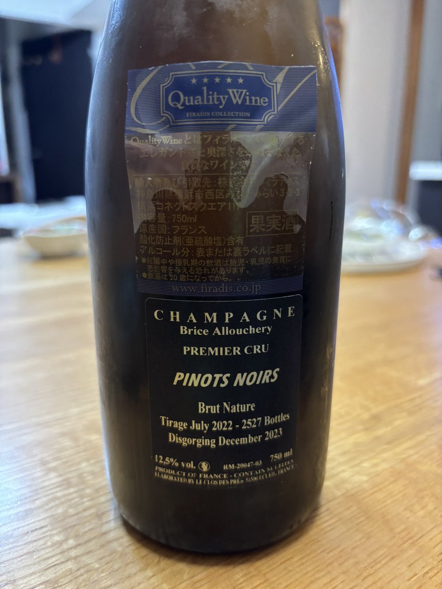 kouwein's tweet photo. Brice Allouchery
格付け：Premier Cru
品種：Pinot Noir
スタイル：Brut Nature

ピノ・ノワール由来の赤い果実（チェリー、ラズベリー）、熟したリンゴ、わずかなスパイスやトースト香。
味わいは補糖なしのBrut Natureのため、非常にドライ。ミネラル感がはっきりしていて、酸はシャープ。 https://t.co/e788NBxNsY