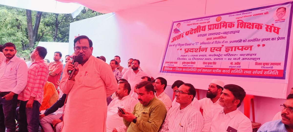 VijayUpUPPSS's tweet photo. #Bahraich 
आरटीई के लागू होने से पूर्व में नियुक्त शिक्षकों पर tet की अनिवार्यता थोपी जाने के विरोध में प्रदर्शन
@narendramodi 
@PMOIndia 
@CMOfficeUP 
@dpradhanbjp 
@rajnathsingh 
@jagdambikapalmp
@DrDCSHARMAUPPSS https://t.co/jU8h584IHu