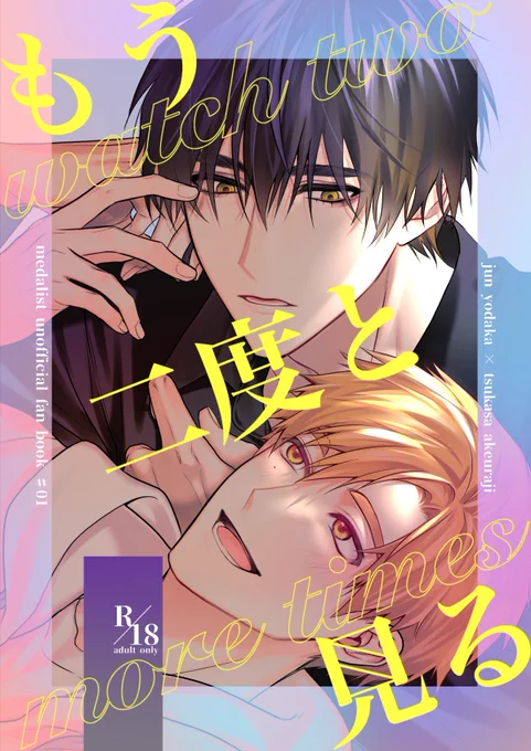 よだつか🦅☀️新刊サンプル https://t.co/MGVLdx3u4f 
🔞サンプルは支部にてご確認ください。
オンリーイベントは不参加//とらのあな通頒のみ。
ページができ次第、ツリーに繋げます。21日頒布開始予定です。 