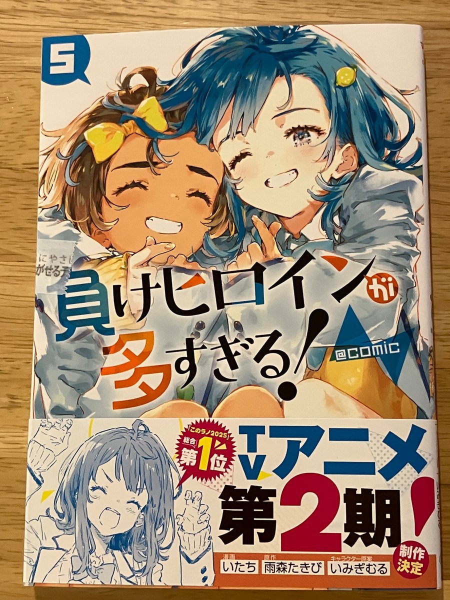 負けヒロインが多すぎる！ ゆかいまんが社 かるた 負けヒロインが多すぎる！ ゆかいまんが社 かるた
