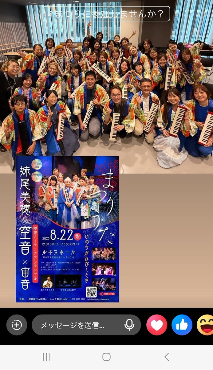 rainbow_hime's tweet photo. 8.22 　宙音グループに参加　出演 https://t.co/OM48LUL8Dn