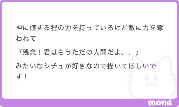 リクエストありがとうございました!🫥 