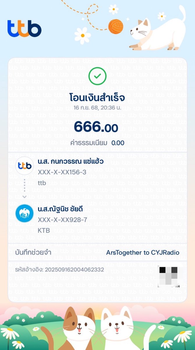 ars_together's tweet photo. โอนยอดรอบที่สามให้ #CYJRadio1709FM_2025 เรียบร้อยค่ะ ยังพรีออเดอร์เข้ามาได้เรื่อยๆเลยนะค้าา 🫶🏻💚🫶🏻 https://t.co/8YhxAljW0X