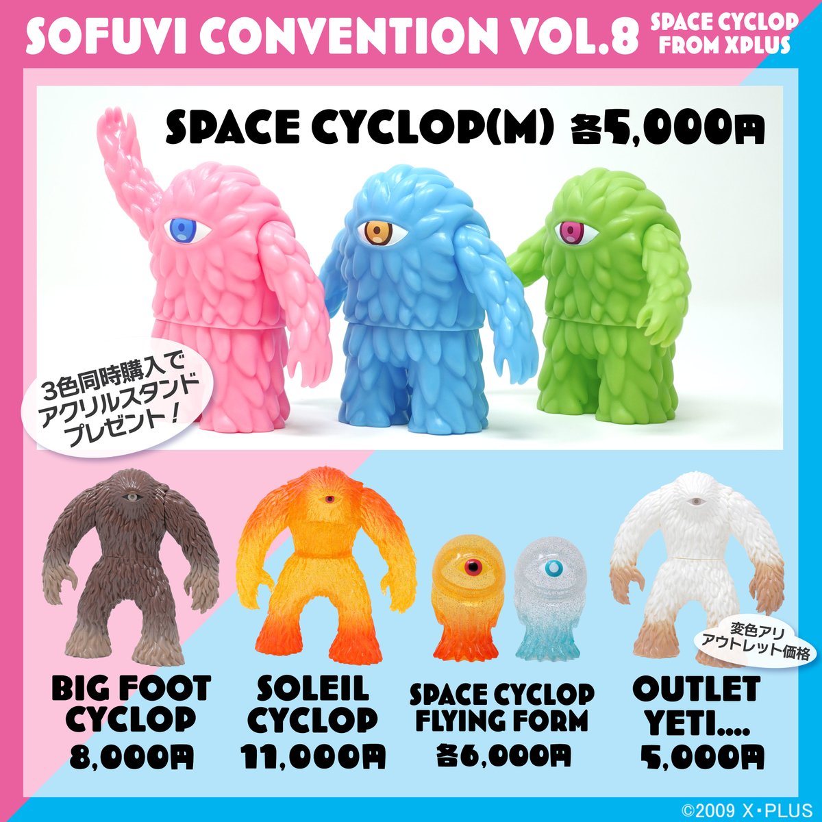 スペースサイクロップ　clear lake スペースサイクロップ/Space Cyclop (@space_cyclop) / X