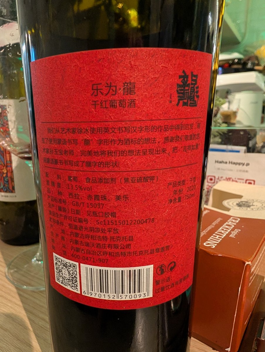 BlueHeartsUWS's tweet photo. #HaHaHappy coffee shop hosted a #Mongolian tasting dinner last Friday.
Another red from Mongolia.
#モンゴル料理 のテイスティング #QuarryBay
#HongKong https://t.co/nPI0k7vBS0