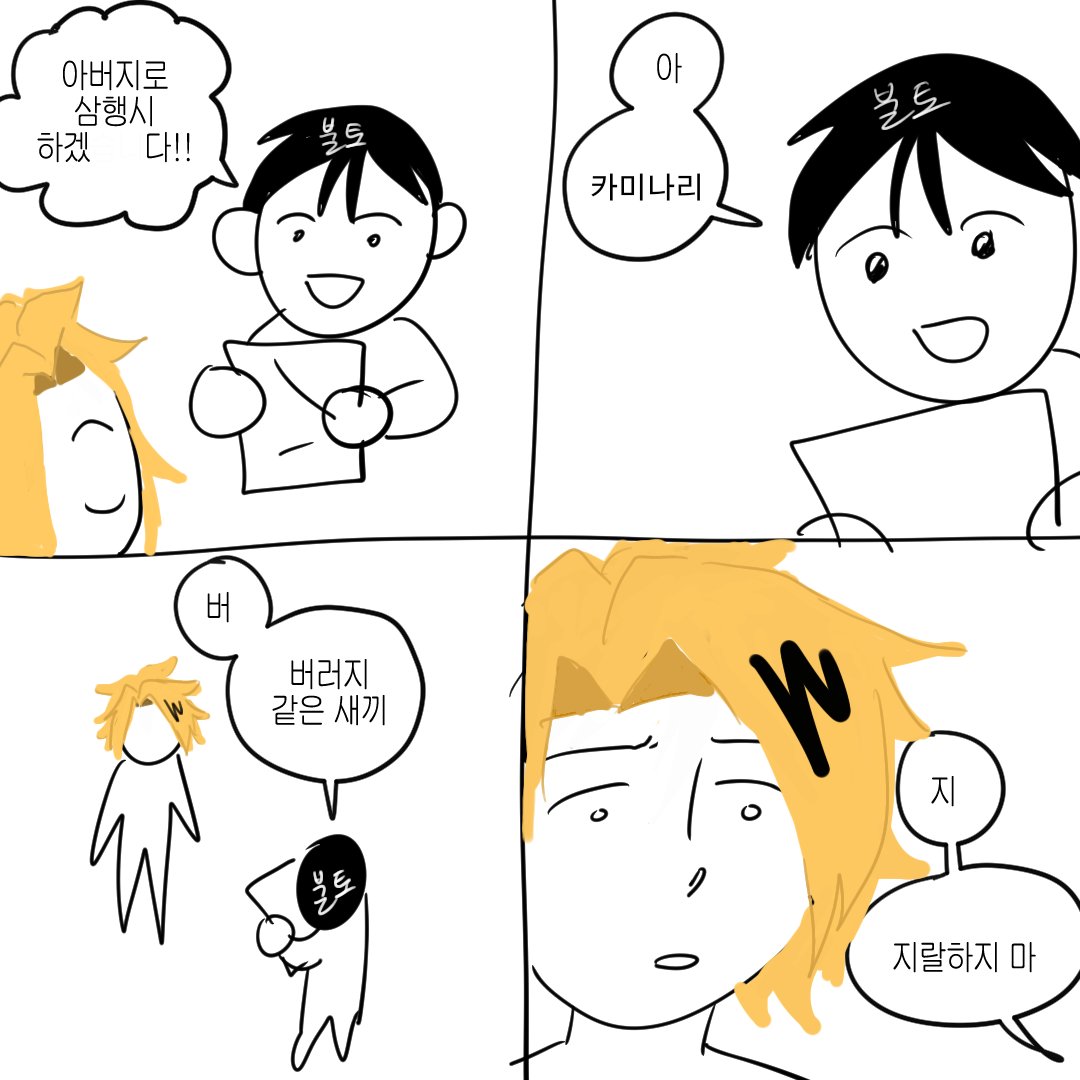 진짜 정주행하다보면 이생각밖에 안듦