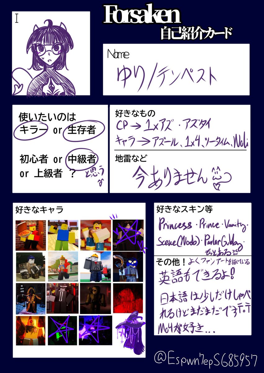 あたしもやるが欲しい！！
ひどいみたらごめんなさい(｡ŏ﹏ŏ)
#Forsaken自己紹介カード