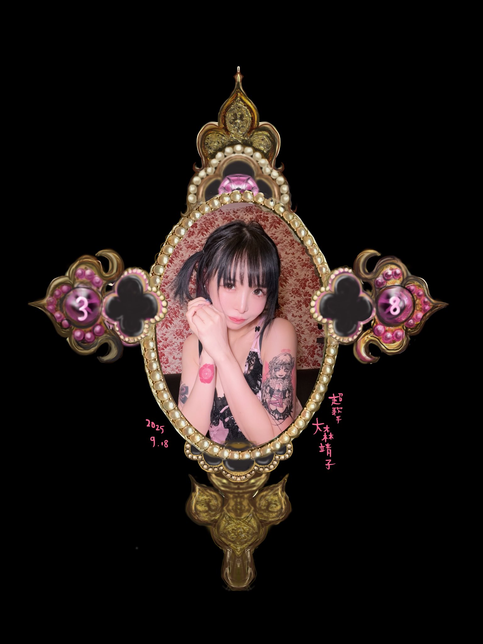 【レア盤 】FC限定BOX 「大森靖子」 【大森靖子】※ボックス・グッズのみ 大森靖子スタッフ on X: 