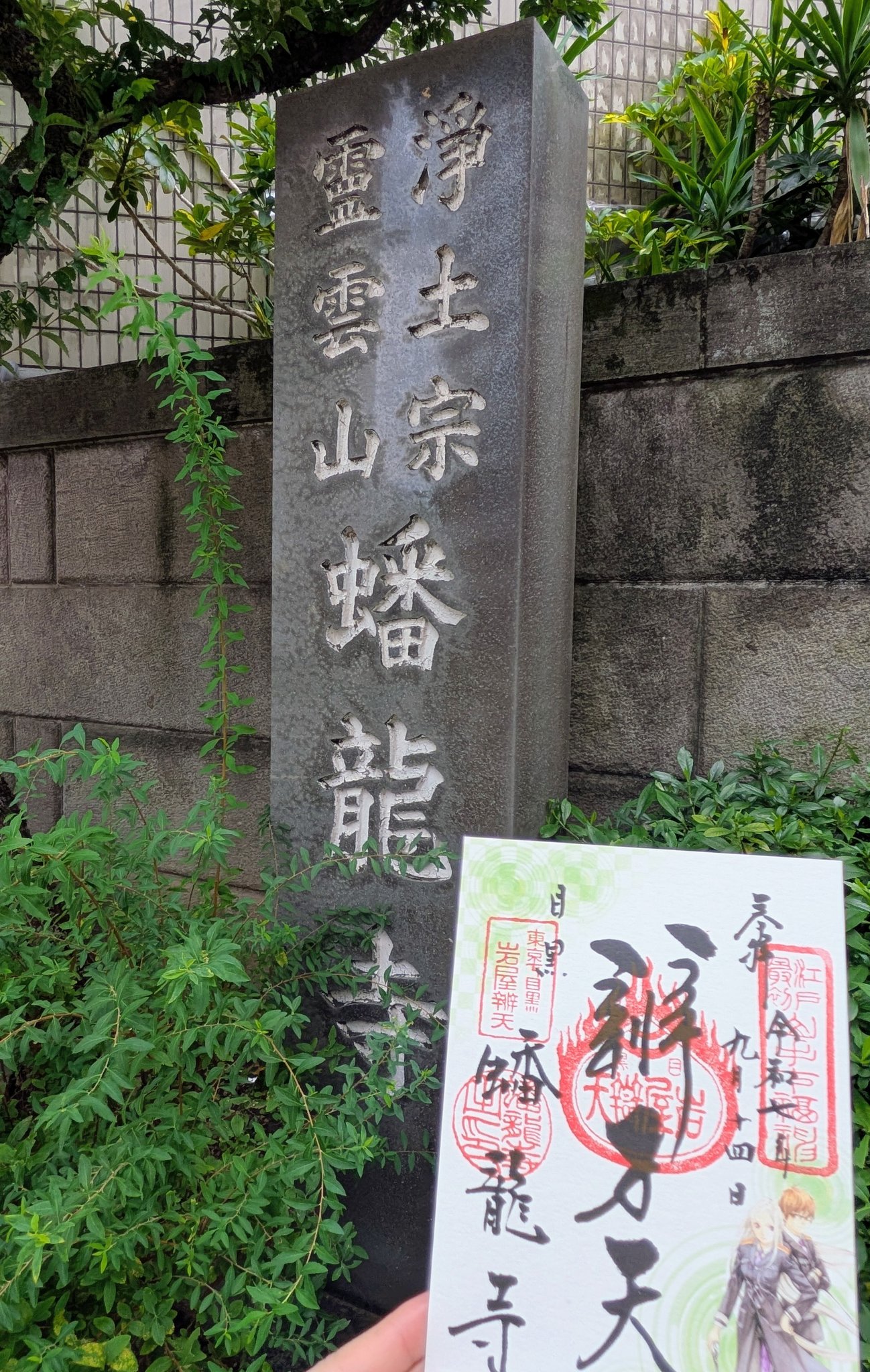 ノラガミ　ご縁を紡ぐ　神社　コラボ　御朱印　御朱印帳　水占い　ご縁紐　全種セット 情報解禁】「ノラガミ」～ご縁を紡ぐ～ 都内5ヵ所の寺社で開催