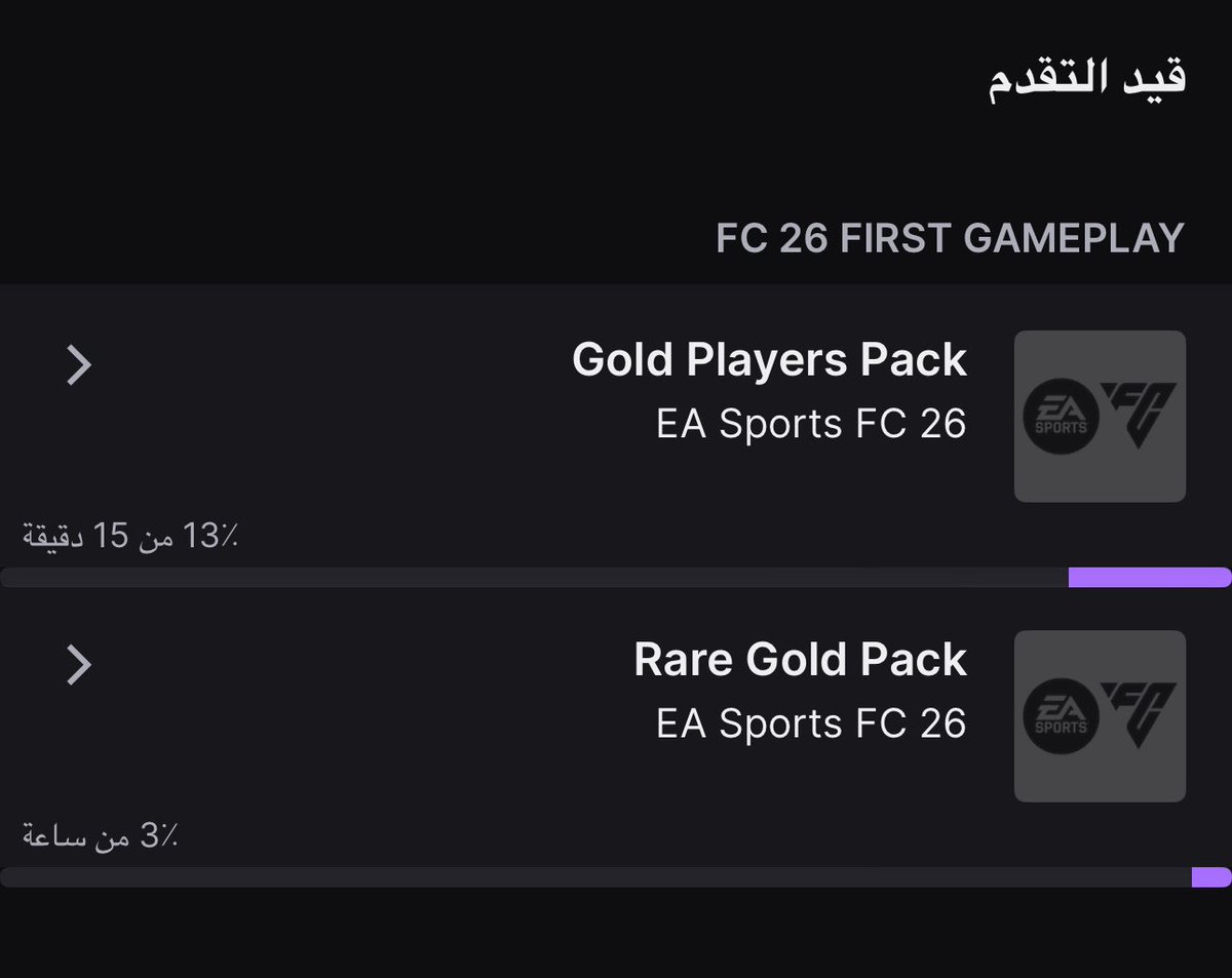 كيف تعرف ان امورك تمام وتضمن الجوائز ؟

• من اعدادات تويتش روح على المكافآت 
• وراح يطلع لك قيد التقدم ✅

• اليوتيوب مافي طريقة للاسف عشان كذا انصح بتويتش