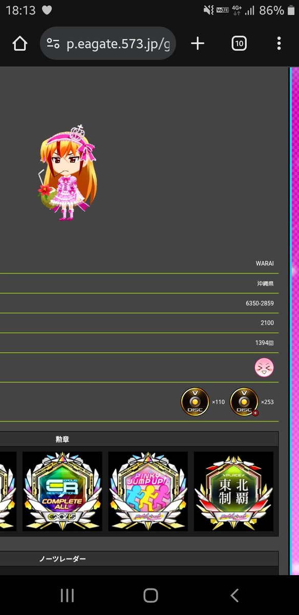 わらい tweet media