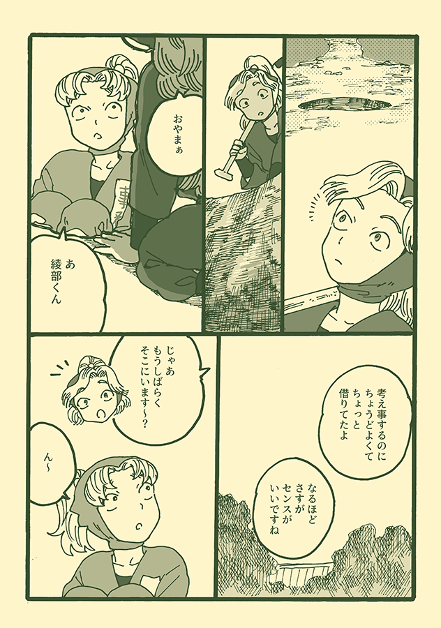 利こま新刊サンプル 4/6 