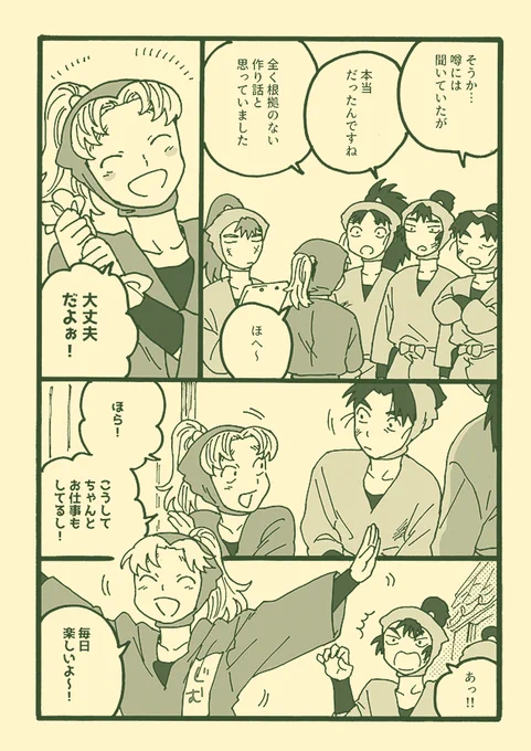 利こま新刊サンプル 4/6 
