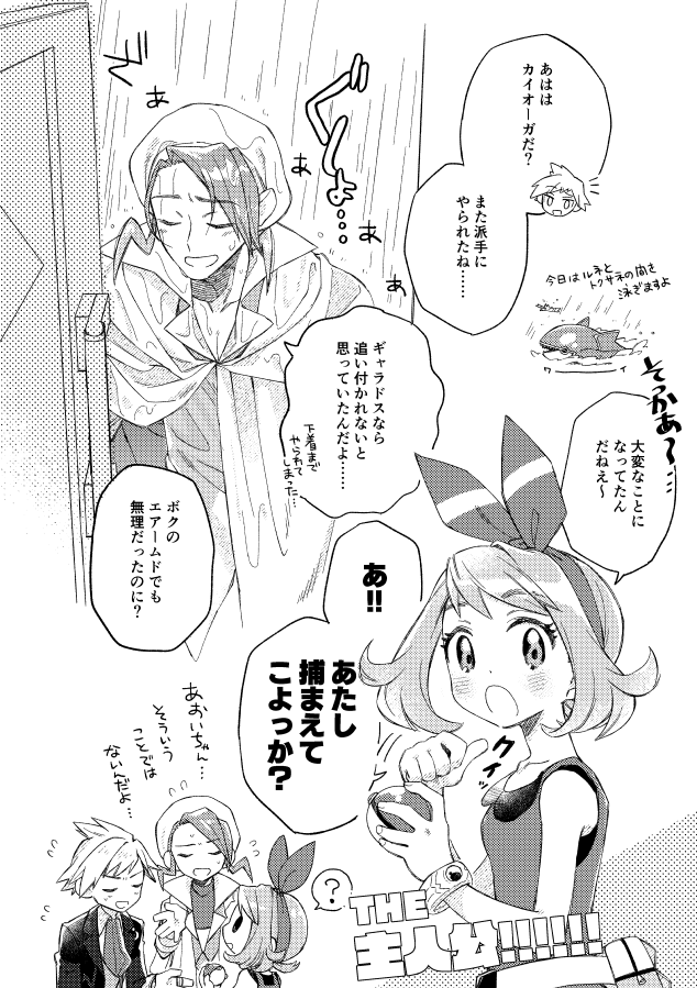 ふたりと海沿いを通る雨の話(※主人公名自機) 