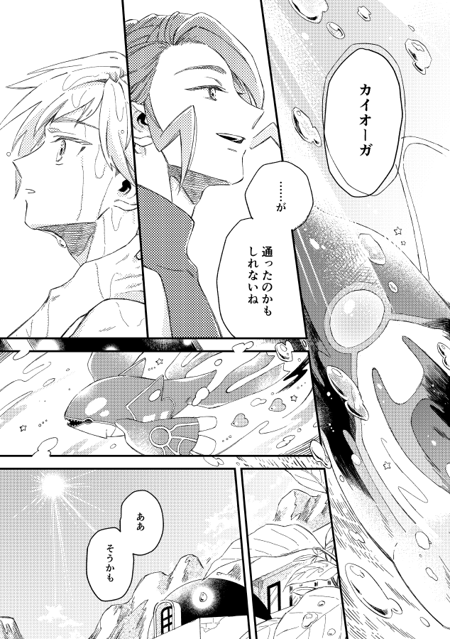 ふたりと海沿いを通る雨の話(※主人公名自機) 