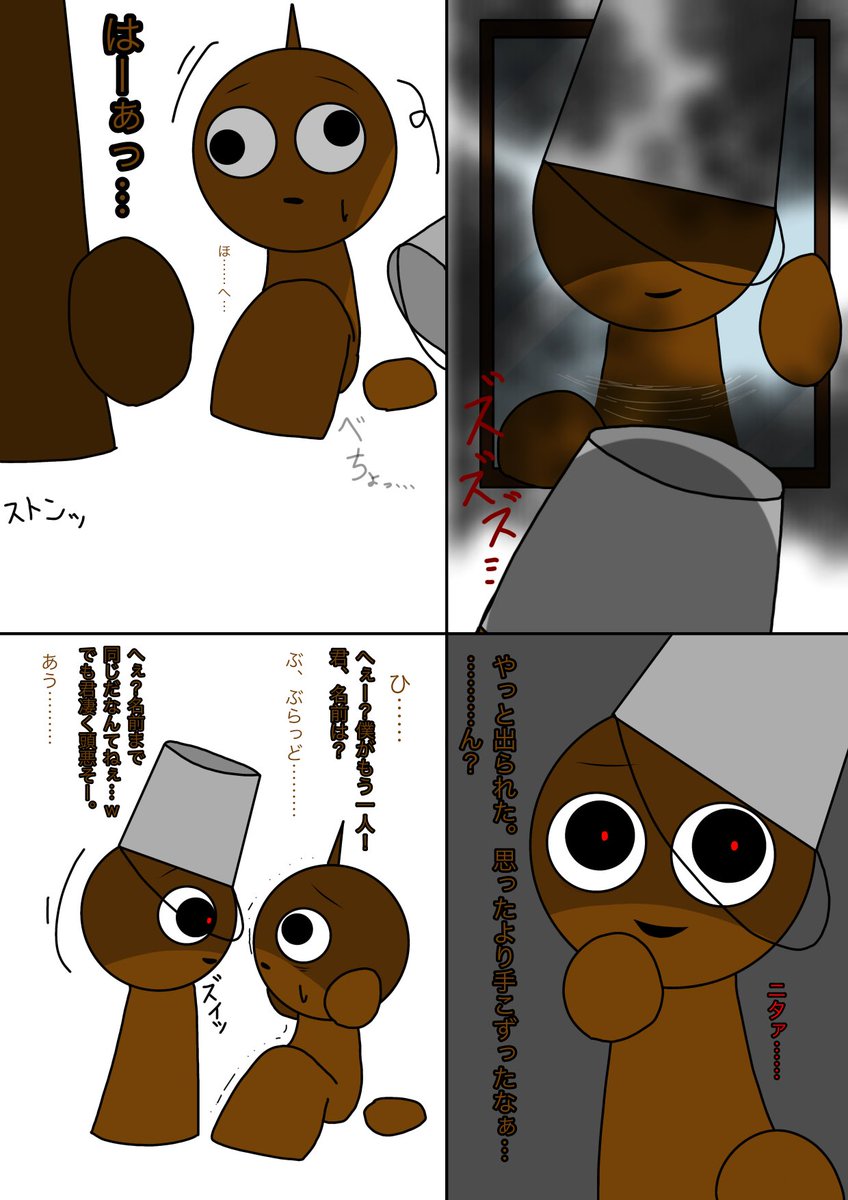 Myself_160's tweet photo. 🪣🪣(黒幕if×ノーマル)漫��
CP要素は当社比申し訳程度です。 https://t.co/h3Z0UlGKrL