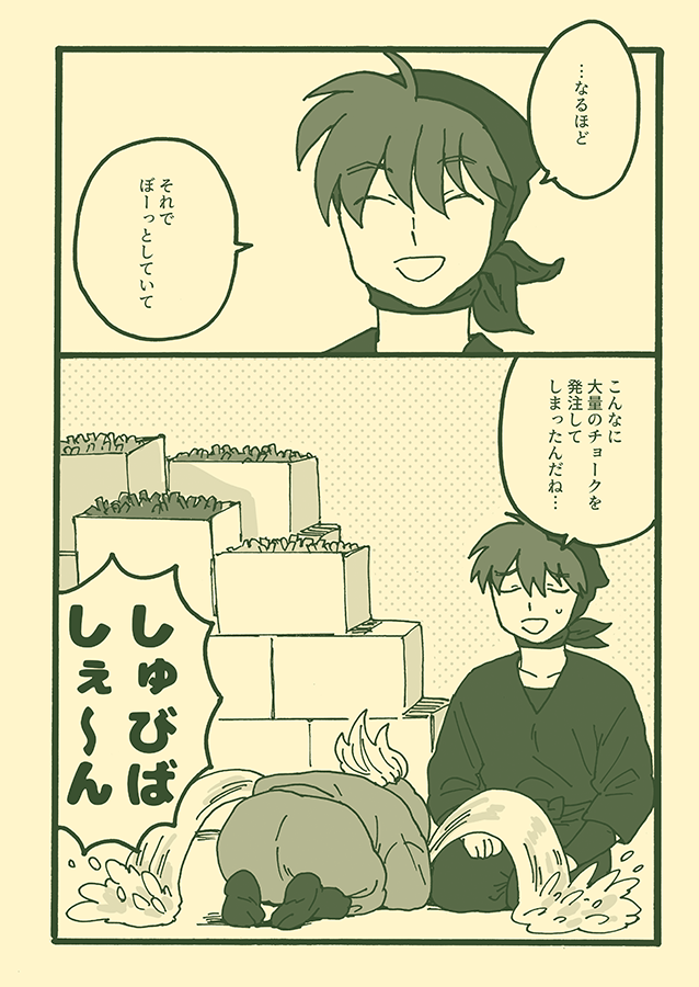 利こま新刊サンプル 6/6 