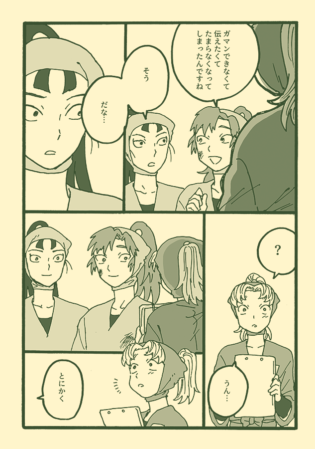 利こま新刊サンプル 6/6 