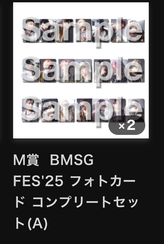 Bの通販 ゲーム・おもちゃ・グッズ BMSGオンラインくじ コンプセット B