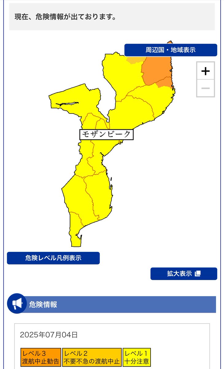 Orange_SunsetJP's tweet photo. 【悲報】今治市がホームタウンに認定されたモザンビーク、外務省からレベル3の渡航中止勧告が出され、国民のエイズ罹患率が1割を越えていることが判明wwww https://t.co/PVlVJY47SI