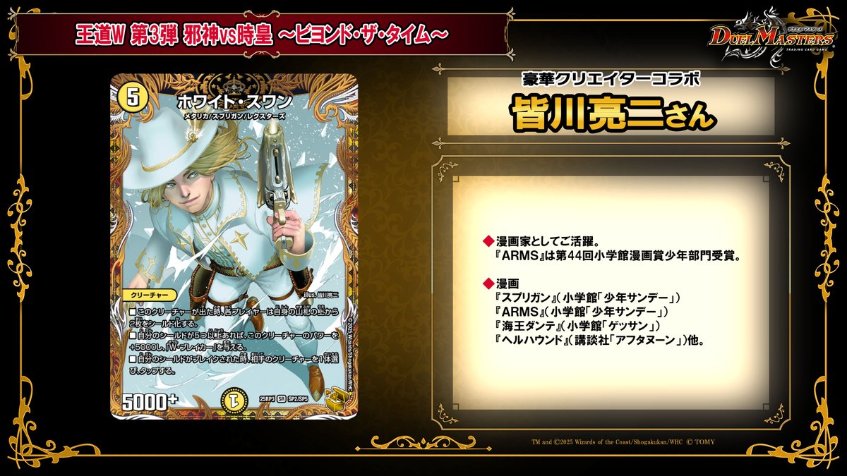 デュエルマスターズ(引退)※クレームは受け付けません。必ず詳細を見てください。 お知らせ | デュエル・マスターズ
