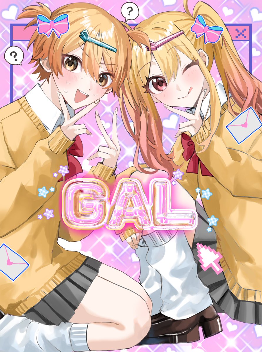 91日目　⚠︎🌟女装注意
ギャルごっこする🦄兄妹