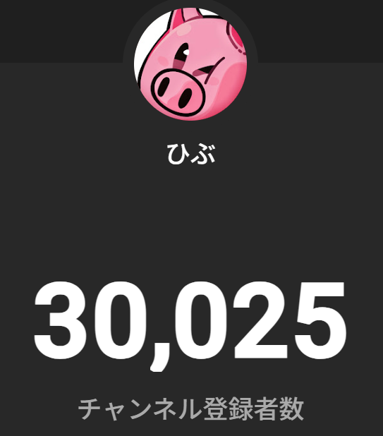 ひぶ on X: 