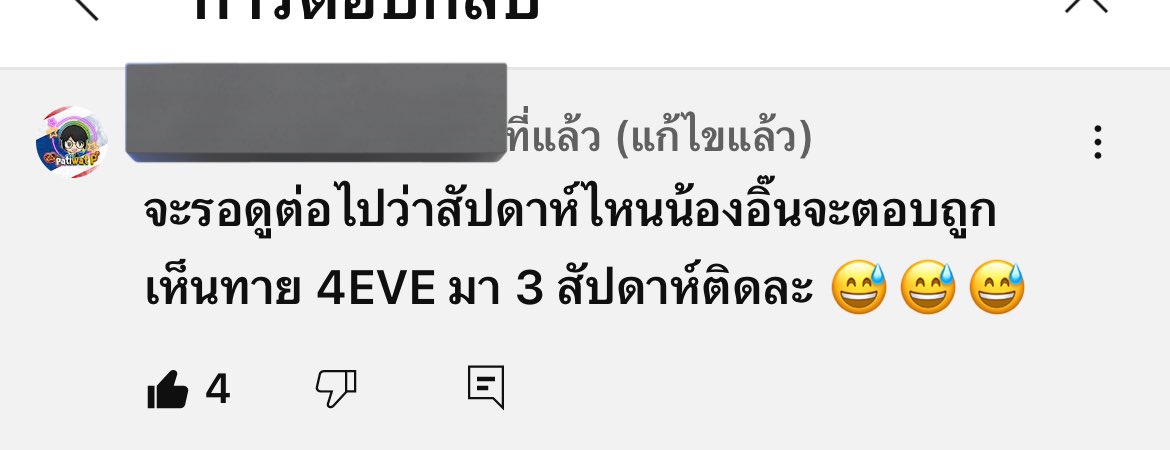 wangpaiii's tweet image. ไปเจอความเห็นนี้มาวีคก่อน 
4eveปลีกตัวมาหน่อยสงสารนาง😆
#HelloLockerEP4