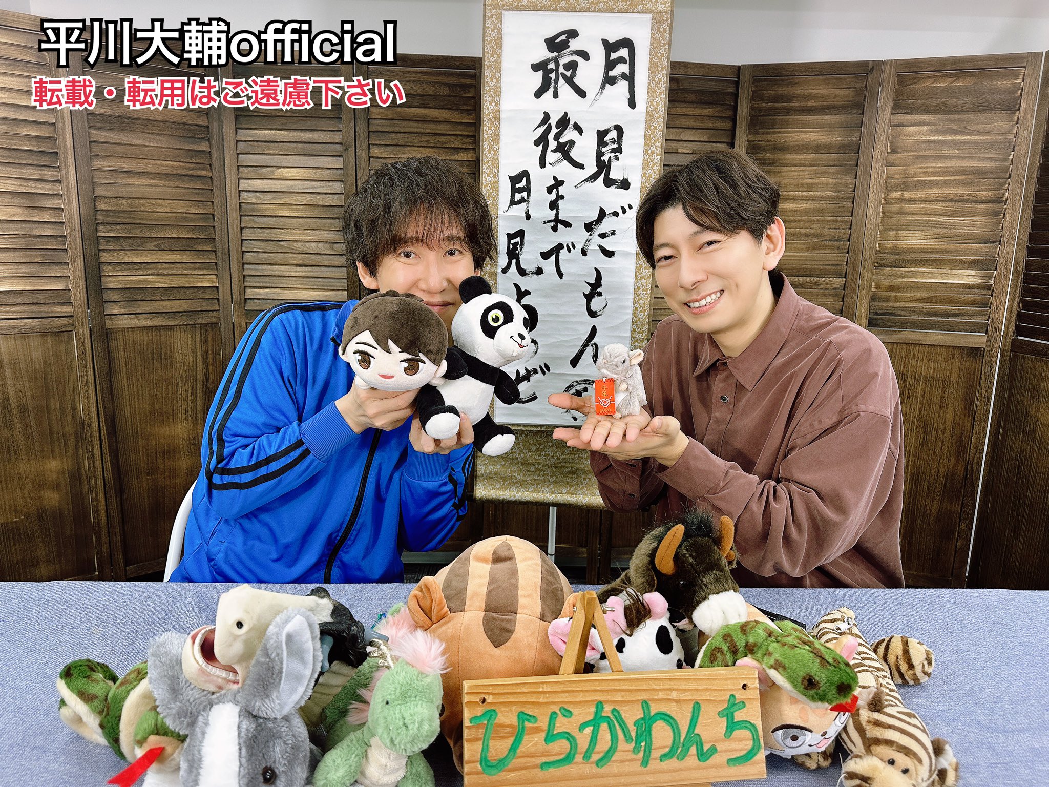 平川大輔 ひらかわんち セット おまけつき 平川大輔official on X: 