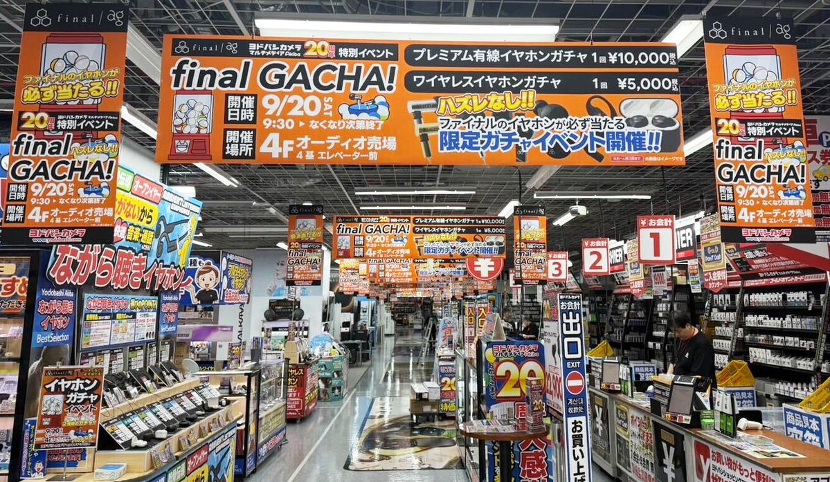 final (@final_audio) on Twitter photo ヨドバシAkiba店様(<a href="/yodobashi_akiba/">ヨドバシ Akiba</a>)オープン20周年を記念しまして、final/agのイヤホンが必ず当たる特別ガチャを開催!
4Fオーディオ売場では、告知スペース一面にfinalガチャのお知らせを掲示していただきました。
9/20(土)より数量限定、なくなり次第終了となります。
当日はぜひお早めに! ヨドバシAkiba店様(<a href="/yodobashi_akiba/">ヨドバシ Akiba</a>)オープン20周年を記念しまして、final/agのイヤホンが必ず当たる特別ガチャを開催!
4Fオーディオ売場では、告知スペース一面にfinalガチャのお知らせを掲示していただきました。
9/20(土)より数量限定、なくなり次第終了となります。
当日はぜひお早めに!