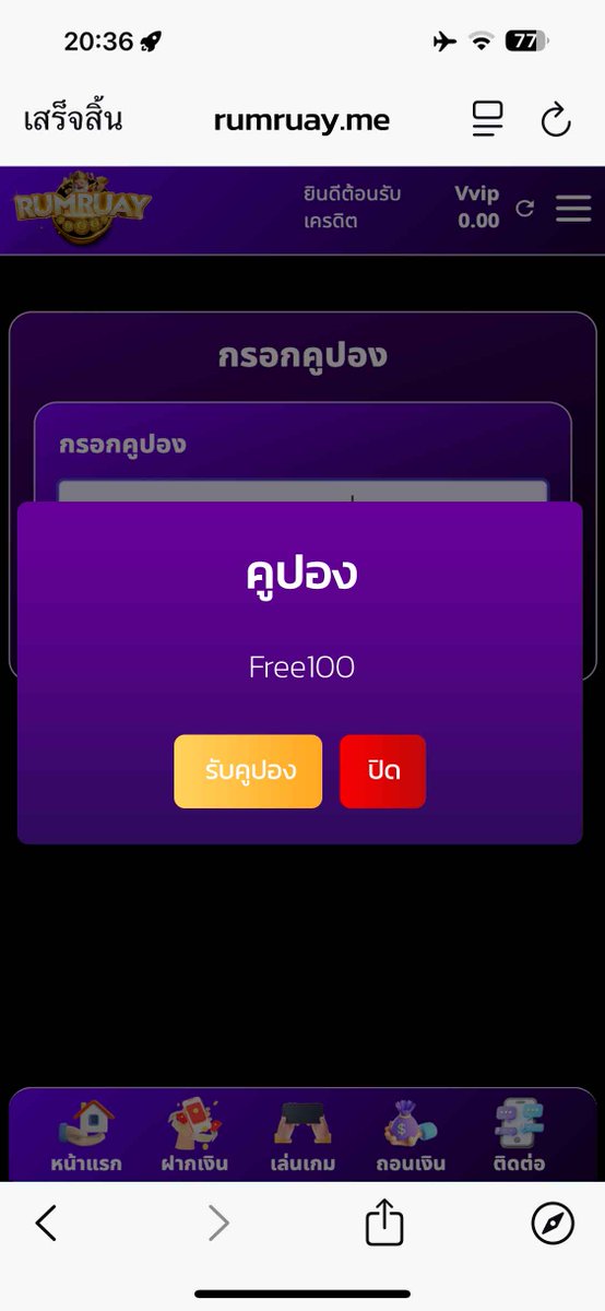 🎁 เครดิตฟรี 100฿ สมาชิกใหม่
✅ ทำยอด 1,000 ถอน 200 บาท

🔻กรอกโค้ด🔻
HGUJMP155UAG6106PVWVP5ZS

- กติกา : 📲ไม่ทำตามงดถอน❗
♻️รีทวิต ♥️ถูกใจ 💭คอมเม้น #แจกจริง

tinyurl.com/Code100-rumrua…