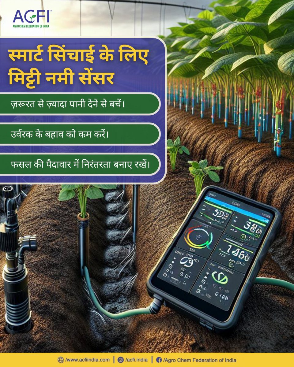 Agro Chem Federation of India tweet media