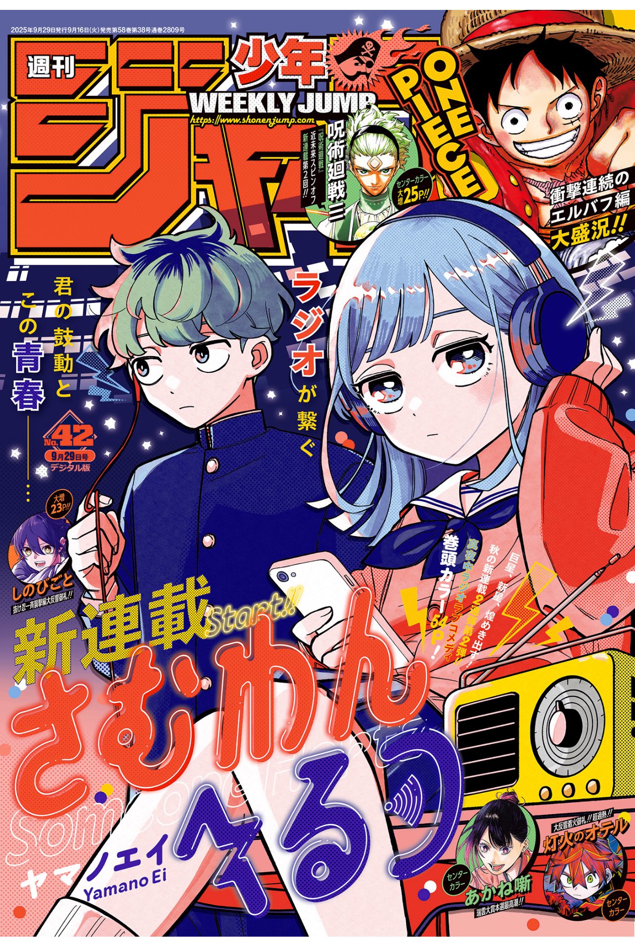 当選 べしゃり暮らし サイン 初版 ジャンプ 漫画 マンガ アニメ 限定 当選 べしゃり暮らし サイン 初版 ジャンプ 漫画 マンガ アニメ 限定