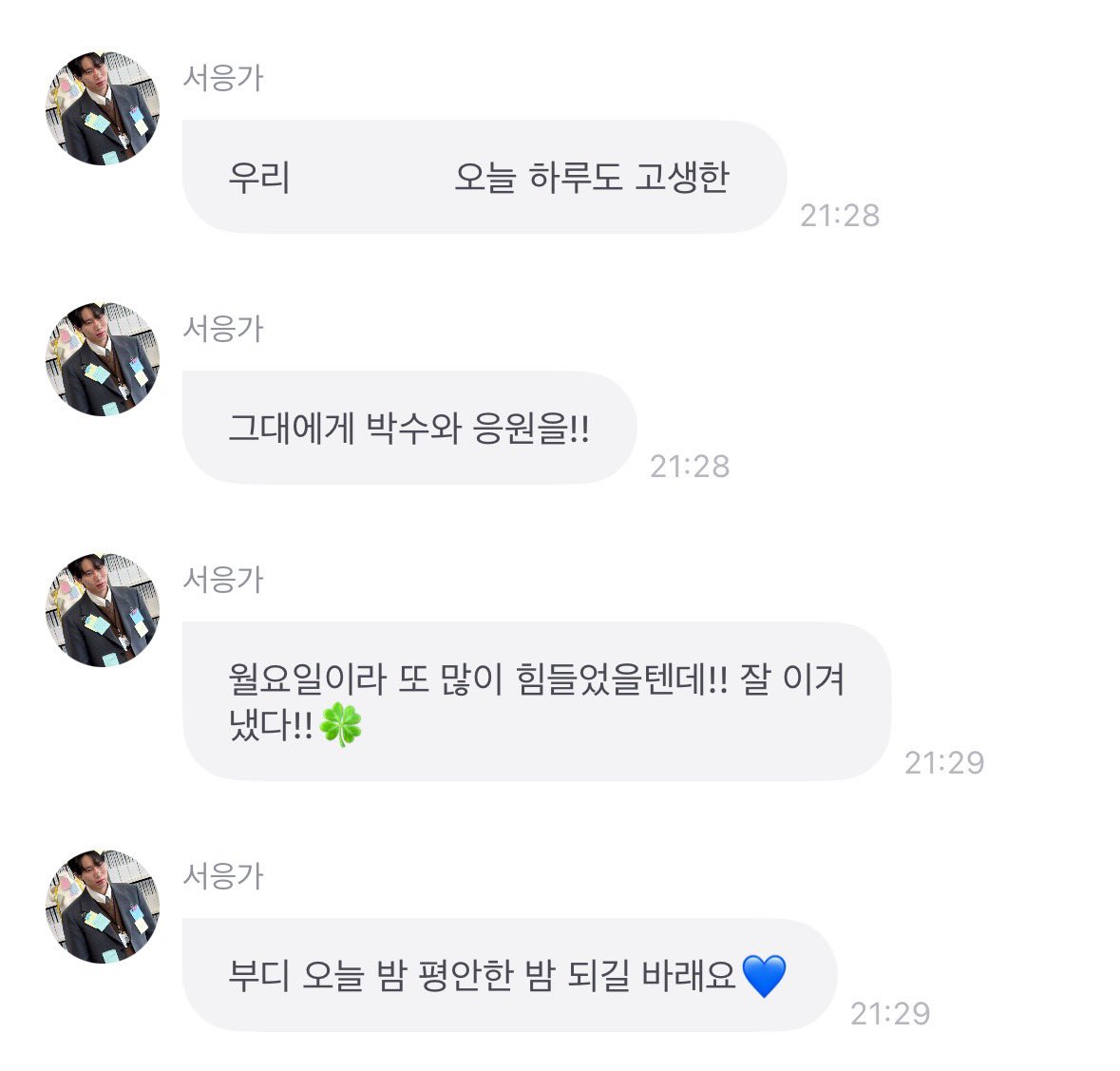 프롬에서 은광이랑 하고 싶은 것 🎀 
♡ 조은 하루 보내 사랑해라고 가득 말해주기
♡ 온종일 맛잇는 거 잘 챙겨먹으라고 해주기
♡ 하루 잘 이겨냇다고 안아주고 평안한 밤되길 인사해주기 

#프롬비투비컴퍼니