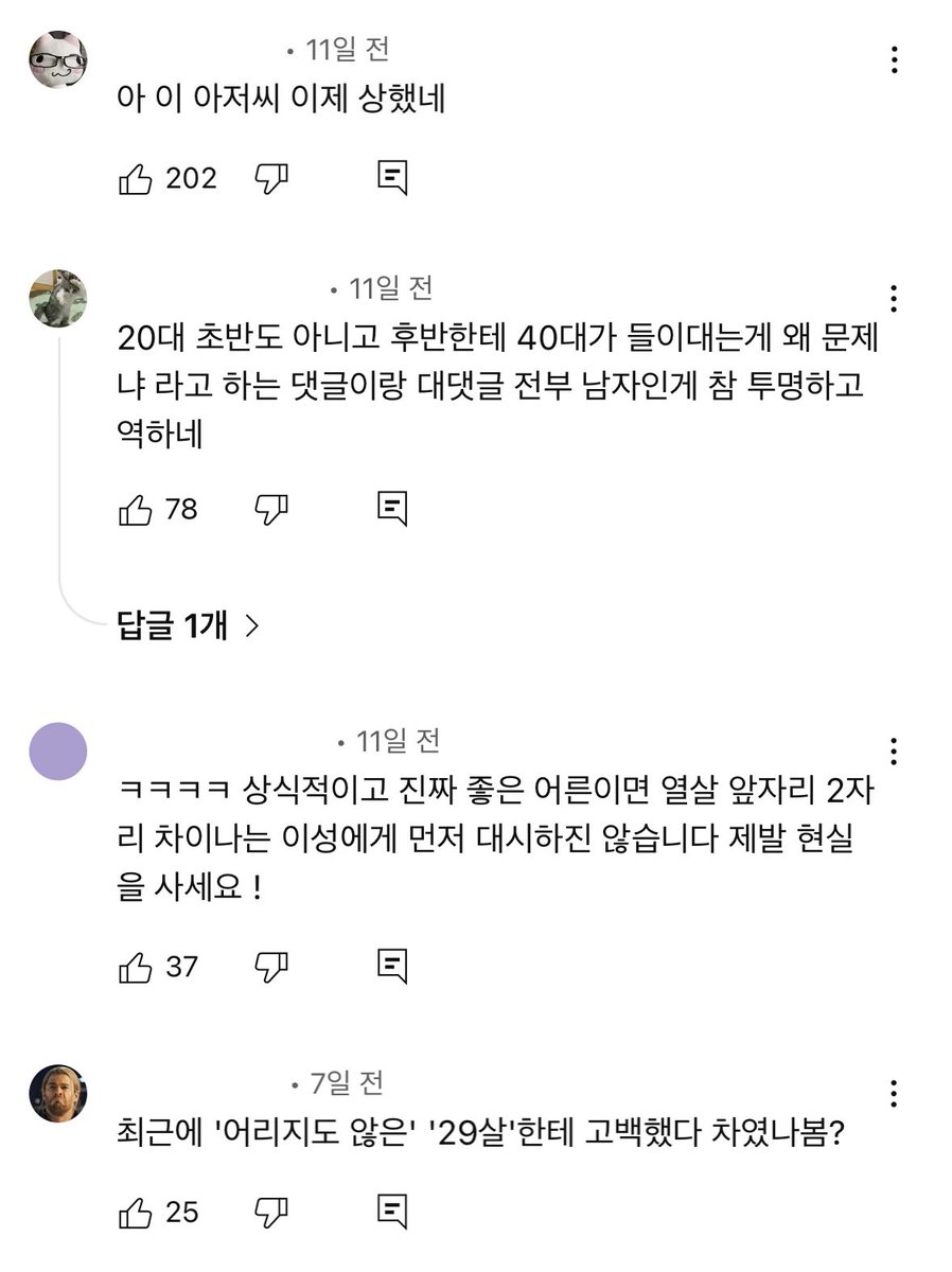 ㅅㅂ 댓글창 개웃겨ㅋㅋㅋ 최근에 20대 후반 여자한테 고백하다 차여서 긁혔냐고 다들 하나같이 의심중

그렇게 영포티 욕하더니 오마르도 영포티의 길로 가는구나 하는 부분까지 거를 타선이 없음