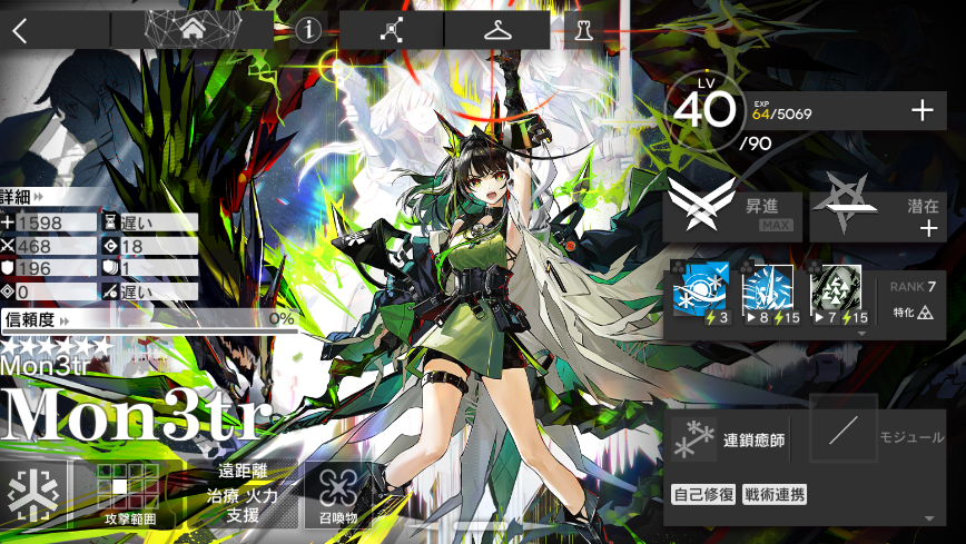 Mon3ter40連で引けたの偉すぎる。
これで10末のフェスを天井できる可能性が残された。