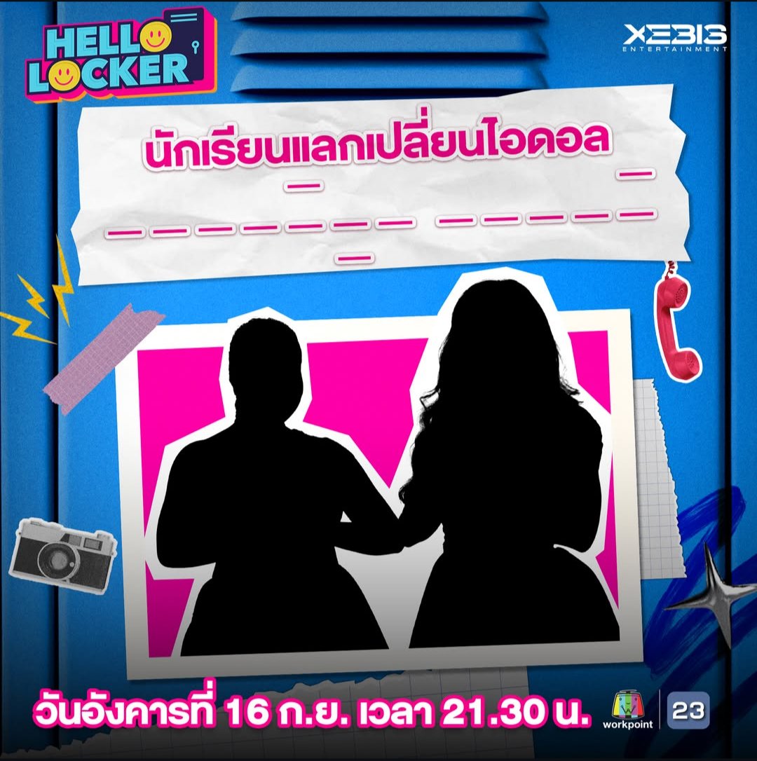 JUST1TWIST's tweet image. 2 คน พี่อุ๋มกะเกรซ ชัว(ว่าไม่มา 😄)
#HelloLockerEP4