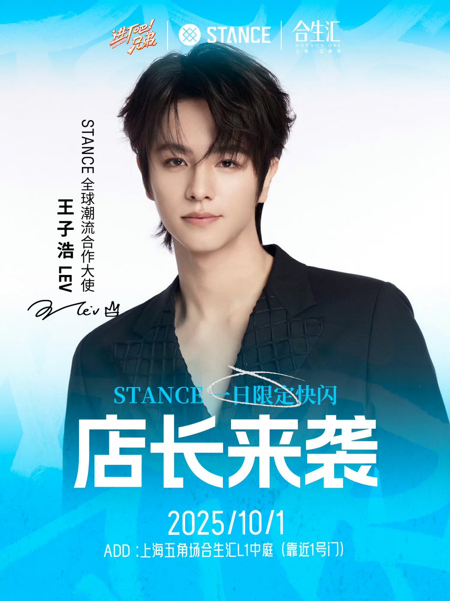 Schedule • 251001 [WED]

18:00 CST | STANCE One Day Store Manager Event
📍 Shanghai

#LEV #레비 #レビ <a href="/LEV_Official_/">LE'V</a>